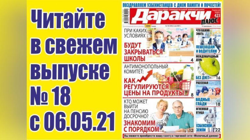 Изрображение 'Как выйти на пенсию досрочно?'