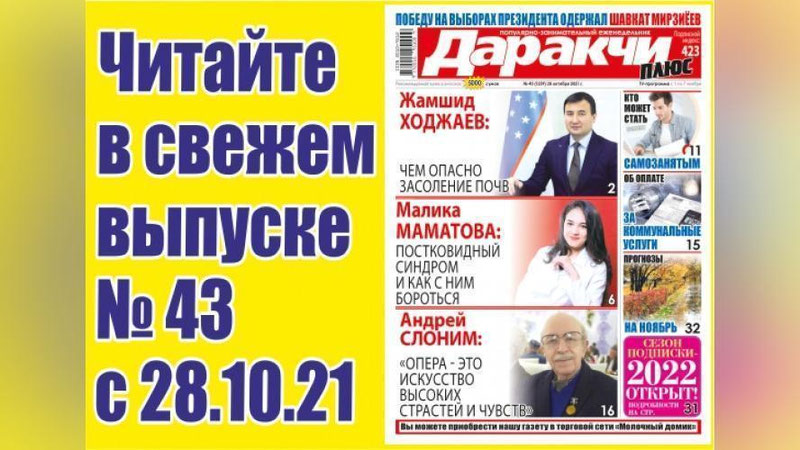 Изрображение 'Предоплата за коммунальные услуги: действующие правила в 2021 году'