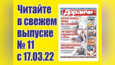 Изрображение 'Чем полезен сумаляк?'