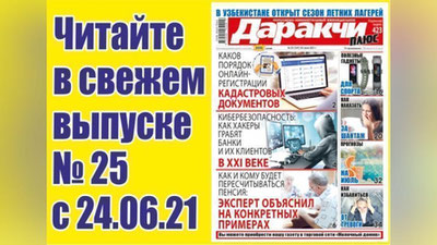 Изрображение 'Каков порядок онлайн-регистрации кадастровых документов?'
