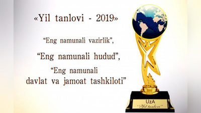'O`zbekistonda «Yil tanlovi – 2019» e`lon qilindi'ning rasmi