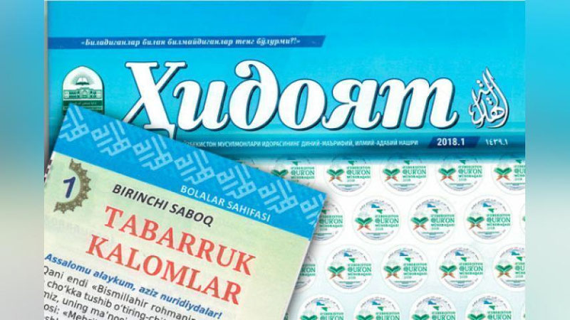 '“Hidoyat”da bolalarga diniy saboq berila boshlandi'ning rasmi