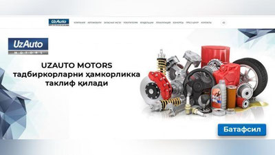 Изрображение 'Ночью хакеры взломали сайт UzAuto Motors'