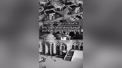 Изрображение 'Один из объектов рынка Чорсу может утратить свою историческую ценность'