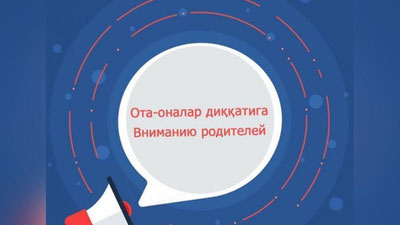 Изрображение 'МДО ищет женщин, обсуждавших "отравление" детей ради увольнения заведующей ДОО'