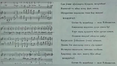 Изрображение 'Исполнилось 27 лет Государственному гимну Узбекистана (видео)'