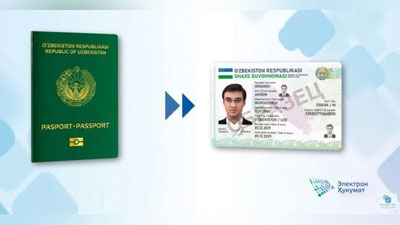 Изрображение 'Подать заявление на замену паспорта на ID-карту можно через ЕПИГУ'