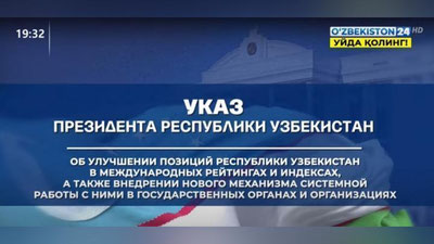 Изрображение 'Создан Республиканский совет по работе с международными рейтингами (видео)'