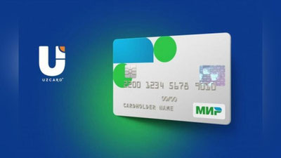 Изрображение 'В Узбекистане вновь стали доступными переводы с карт "Мир" на Uzcard'