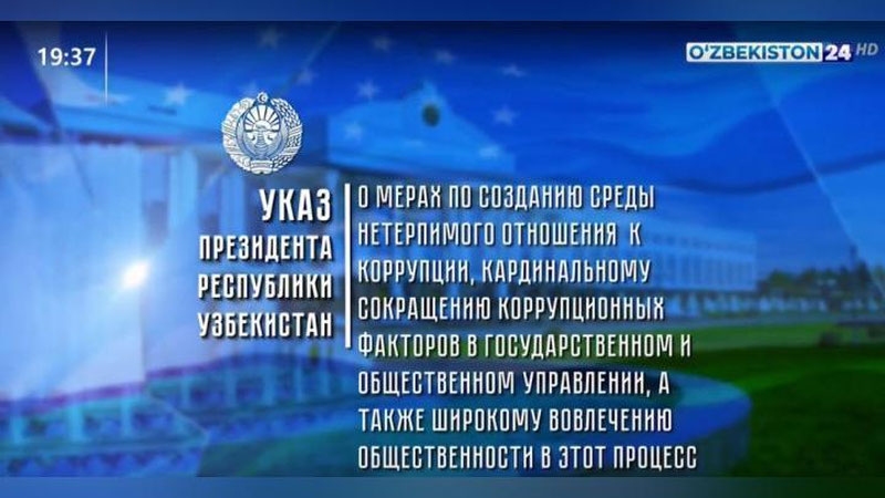 Изрображение 'Сотрудники госорганов будут приниматься на основе открытого конкурса (видео)'