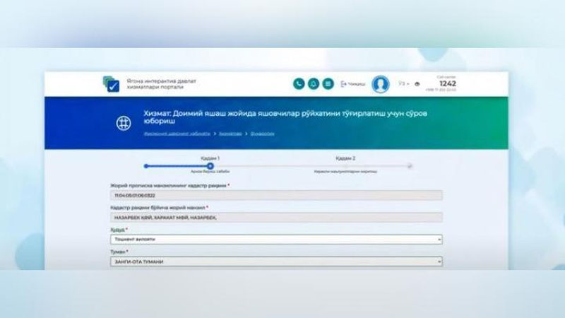 Изрображение 'Что делать, если вы обнаружили неизвестных лиц, зарегистрированных по вашему адресу?'