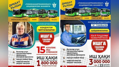 Изрображение '"Тошшахартрансхизмат" объявило о наборе водителей и кондукторов'