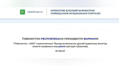Изрображение 'Вынесен на обсуждение проект Указа о Госпрограмме в «Год поддержки молодежи и бизнеса»'