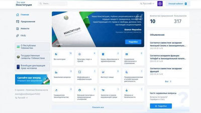 Изрображение 'Запущен специальный веб-портал для сбора предложений по поправкам к Конституции'