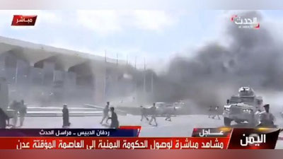 Изрображение 'В Йемене произошел взрыв в аэропорту, 30 человек погибли (видео)'