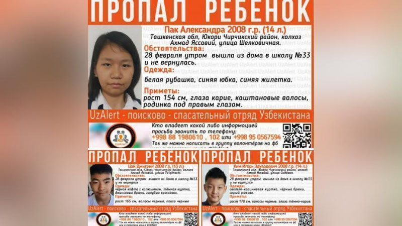 Изрображение 'В Ташкенте и Ташкентской области 5-й день идут поиски трех пропавших школьников'