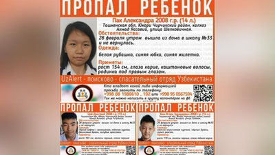 Изрображение 'В Ташкенте и Ташкентской области 5-й день идут поиски трех пропавших школьников'