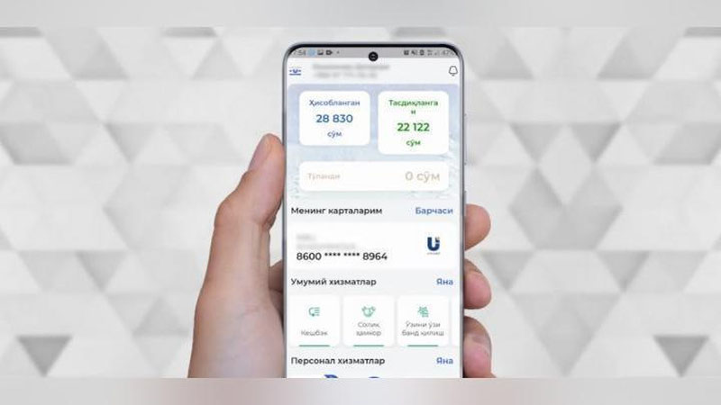 Изрображение 'Потребителям выплатили кэшбеки на 15 млрд сумов: видеоинструкция'