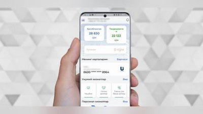 Изрображение 'Потребителям выплатили кэшбеки на 15 млрд сумов: видеоинструкция'