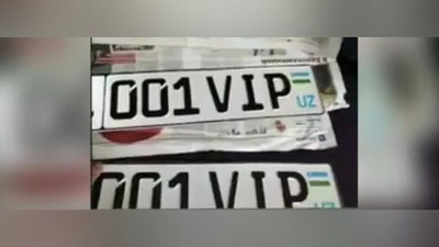 Изрображение 'МВД опровергло изготовление VIP-номеров для автомобилей (видео)'