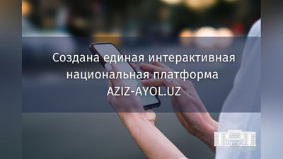 Изрображение 'Специально для женщин Узбекистана разработана единая интерактивная платформа'
