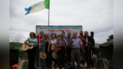 Изрображение 'В ИЮНЕ ПРОЙДЕТ ФЕСТИВАЛЬ "ЧИМГАНСКОЕ ЭХО-2017"'