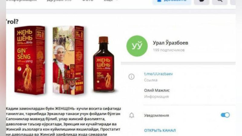 'Oliy Majlis deputati jinsiy quvvatni kuchaytiruvchi "dori" vositasini reklama qilmoqda'ning rasmi