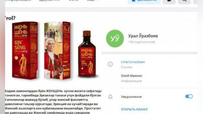 'Oliy Majlis deputati jinsiy quvvatni kuchaytiruvchi "dori" vositasini reklama qilmoqda'ning rasmi