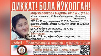 'Jizzaxlik 13 yoshli qiz Toshkentda yo`qolib qoldi'ning rasmi