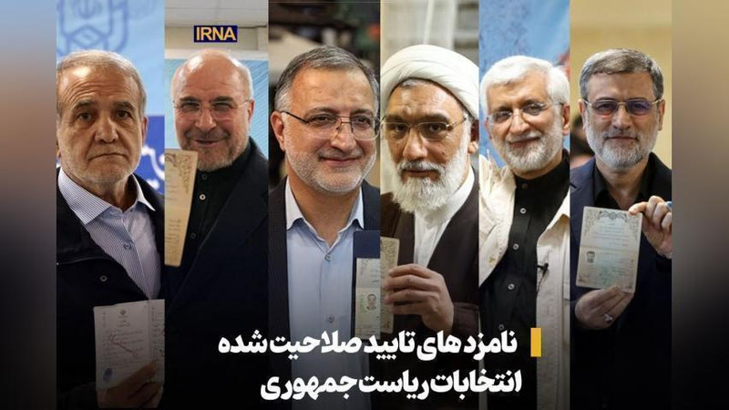 'Eronda prezidentlikka nomzodlar ma`lum bo`ldi'ning rasmi