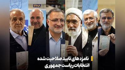 'Eronda prezidentlikka nomzodlar ma`lum bo`ldi'ning rasmi