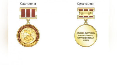 'O`zbekistonda yana bir ko`krak nishoni ta`sis etildi'ning rasmi