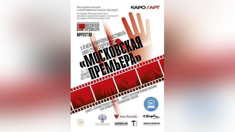 'Ўзбек фильмлари Москвадаги халқаро кинофестивалда иштирок этади'ning rasmi