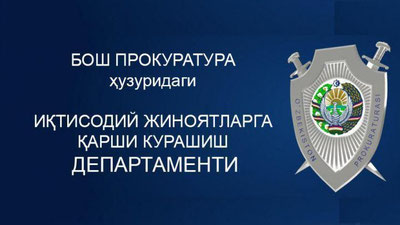 Изрображение 'ЗАДЕРЖАН ЛЖЕ-СОТРУДНИК ДЕПАРТАМЕНТА ПРИ ГЕНПРОКУРАТУРЕ '
