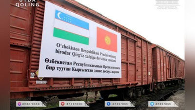 'O`zbekiston Qirg`izistonga 560 ming dollarlik insonparvarlik yordami ajratdi'ning rasmi