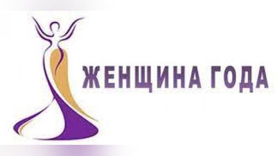 Изрображение 'В Узбекистане объявлен конкурс "Женщина года"'