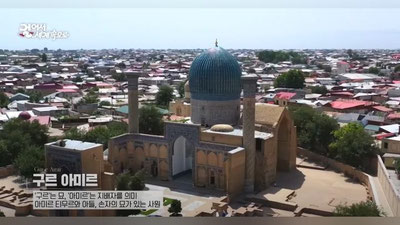 'KBS telekanalida namoyish etilgan O`zbekiston haqidagi ko`rsatuv rekord darajada tomoshabin yig`di'ning rasmi