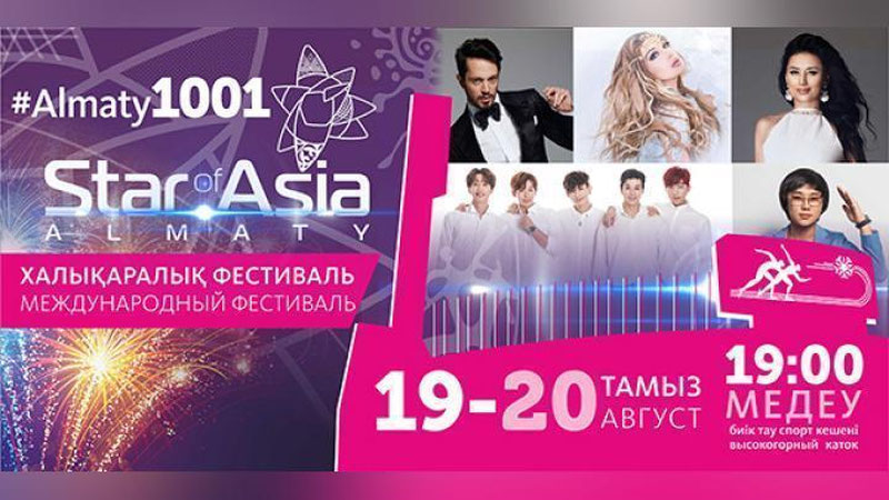 Изрображение 'РАЙХОН И DJ PILIGRIM ПОЛУЧИЛИ ПРЕМИИ ФЕСТИВАЛЯ "STAR OF ASIA" (ФОТО)'