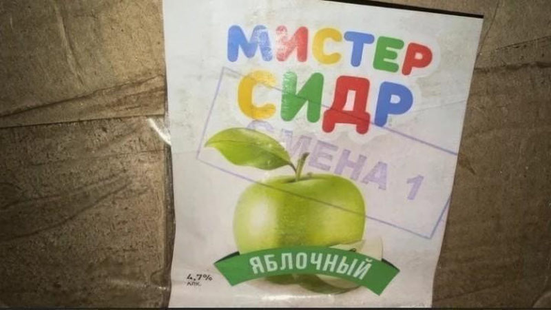 'Rossiyada “Mister sidr” ichimligidan zaharlanish oqibatida vafot etganlar soni 36 kishiga etdi'ning rasmi