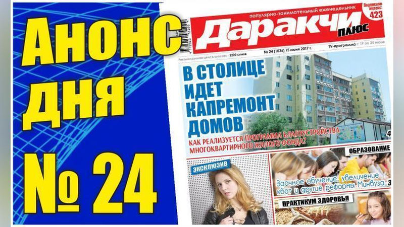 Изрображение 'КАК РЕАЛИЗУЕТСЯ ПРОГРАММА КАПРЕМОНТА ЖИЛЫХ ДОМОВ В ТАШКЕНТЕ? '