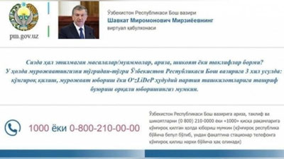 Изрображение 'КАКИЕ ПРОБЛЕМЫ ПОМОГЛА РЕШИТЬ ВИРТУАЛЬНАЯ ПРИЕМНАЯ ПРЕМЬЕР-МИНИСТРА?'