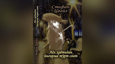 'Adibning so`nggi nuqtasi'ning rasmi