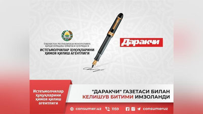 Изрображение 'Газета "Даракчи" и Агентство по защите прав потребителей подписали соглашение'