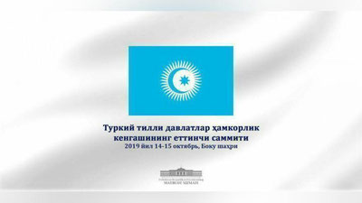 'O`zbekiston Prezidenti Turkiy tilli davlatlar hamkorlik kengashi sammitida ishtirok etadi'ning rasmi