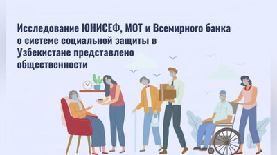 Изрображение 'Треть всех бедных в Узбекистане не включены в систему социальной защиты, - исследование'