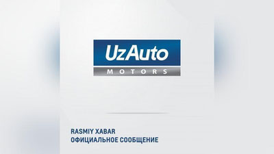 Изрображение 'UzAuto Motors сообщила об уменьшении стоимости автомобилей'