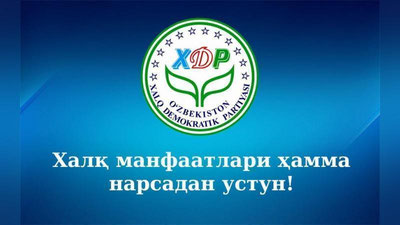 Изрображение 'НДПУ начала подготовку к президентским выборам'