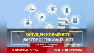 Изрображение 'Агентство по защите прав потребителей запустило Телеграм-бот для жалоб и обращений'