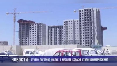 Изрображение 'Доступное жилье оказалось коммерческим: спорная ситуация в Самарканде (видео)'
