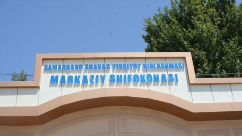 'Samarqand shahar markaziy shifoxonasida bir soatda 97 million so`m kamomad aniqlandi'ning rasmi